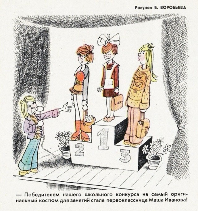 По следам журнала <<Крокодил >>