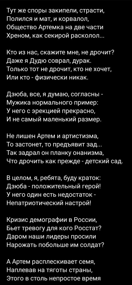 Слепаков про Дзюбу
