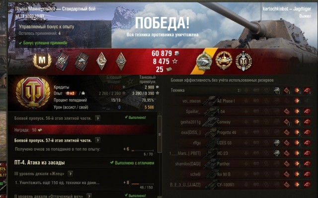Wargaming 59