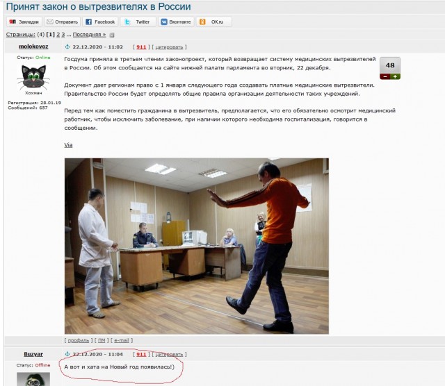 Принят закон о вытрезвителях в России