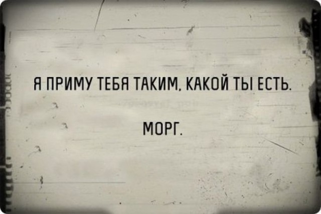Черный юмор