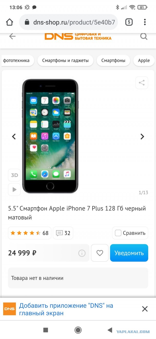 Продам Iphone 7 plus 128 GB (новый)