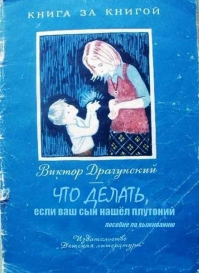 Ядерный реактор своими руками