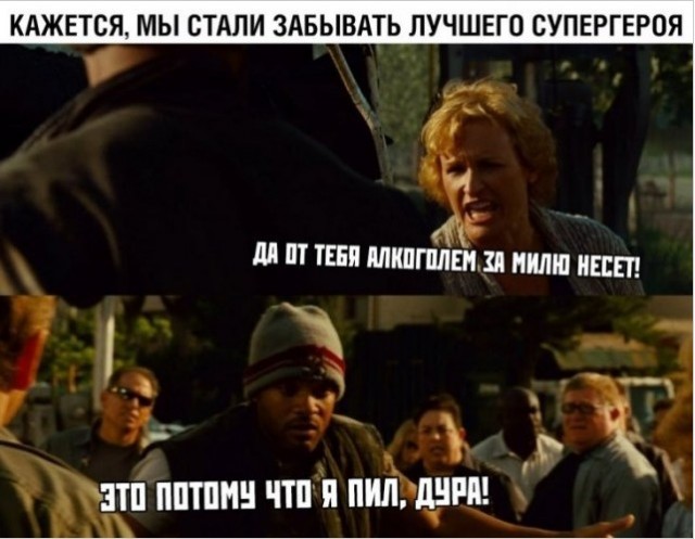 Алкобаяны на пятницу