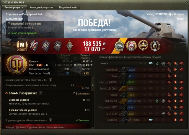 Wargaming 61