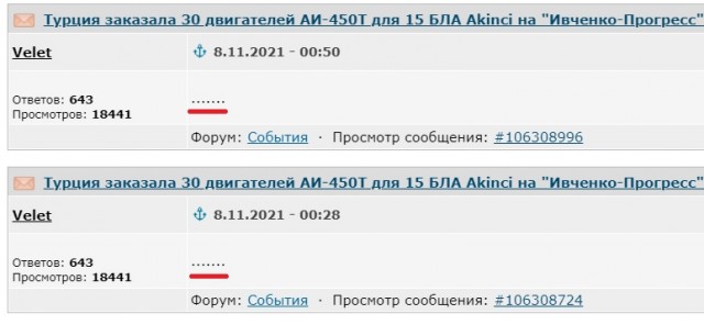 Турция заказала 30 двигателей АИ-450Т для 15 БЛА Akinci на "Ивченко-Прогресс" и "Мотор Сич"