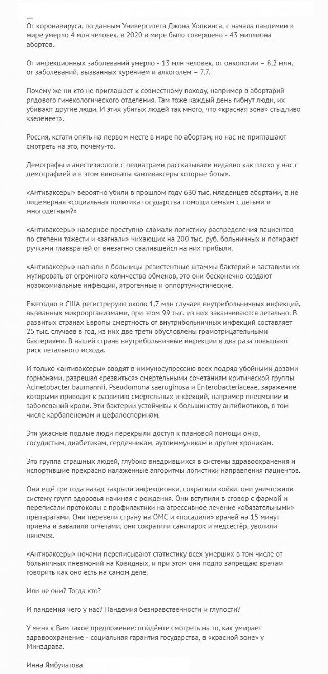 Пандемия. Коронавирус. Россия и мир. Часть 28