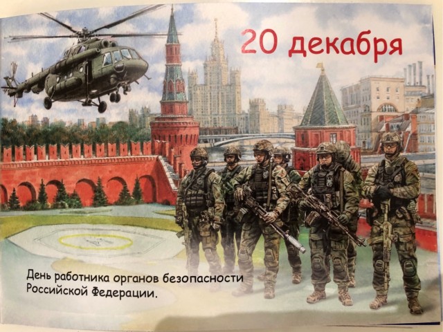 ФСО России – детям: обзор новогоднего подарка маленьким членам семей сотрудников ведомства