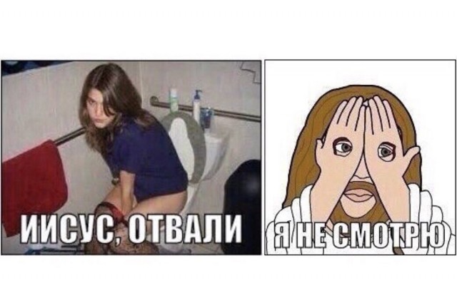 Что вы такие злые?