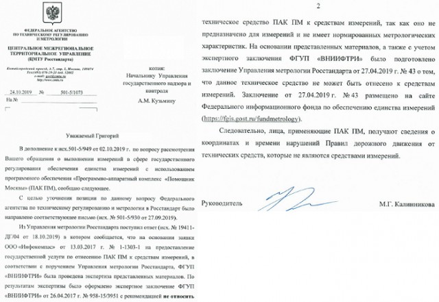 Как граждане смогут наказывать нарушителей ПДД в 2022 году?