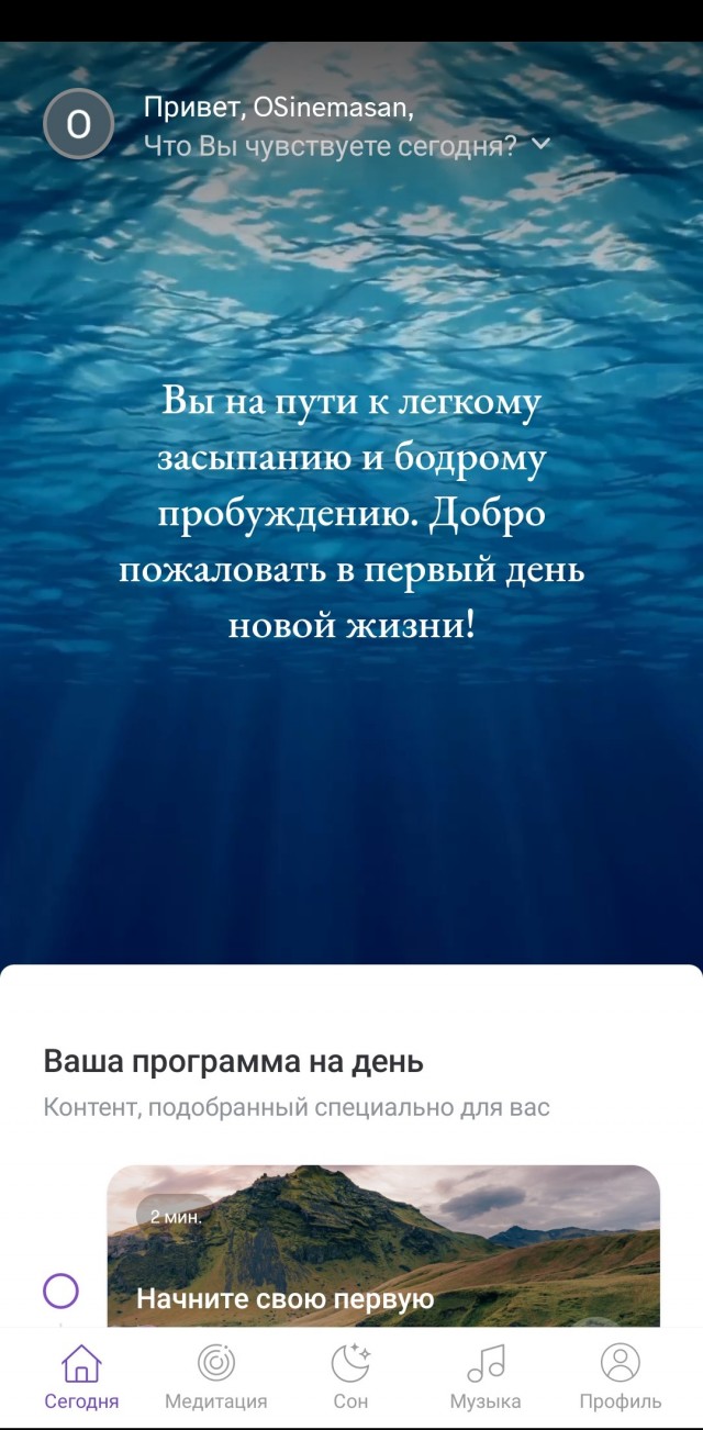 Спасибо Meditopia  за поддержку!
