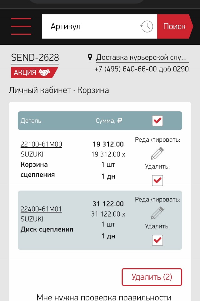 Доллар продолжает лететь в низ уже 80 руб