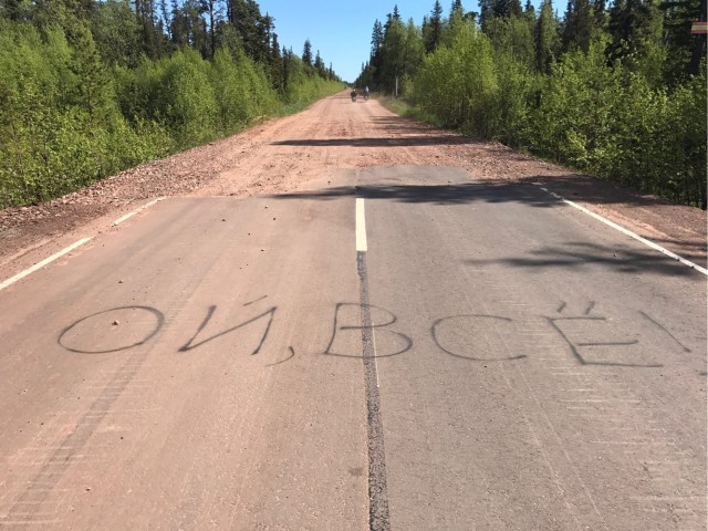 В Молдавском Копчаке на асфальте нарисовали букву Z и слова в поддержку России