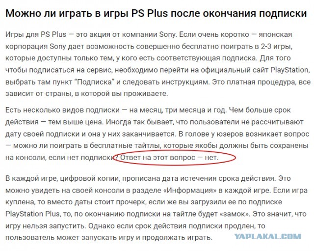 К Sony PlayStation подали иск на ₽280 млн