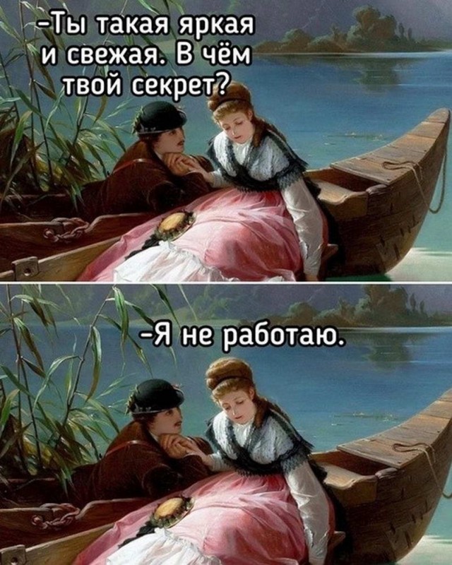 Картинки и мемы для настроения - 11