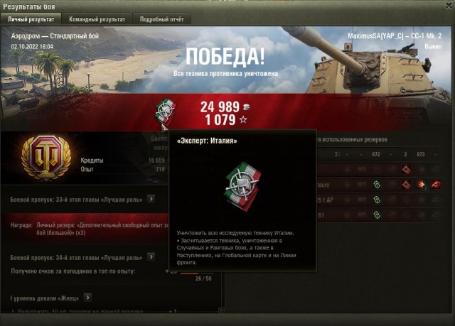 Wargaming 61