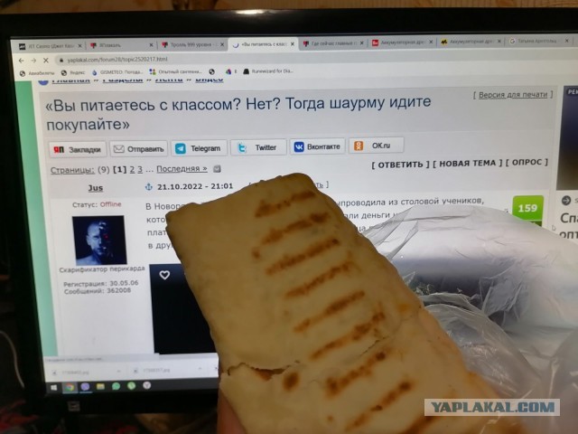 «Вы питаетесь с классом? Нет? Тогда шаурму идите покупайте»