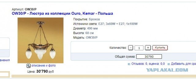Люстра kemar ouro