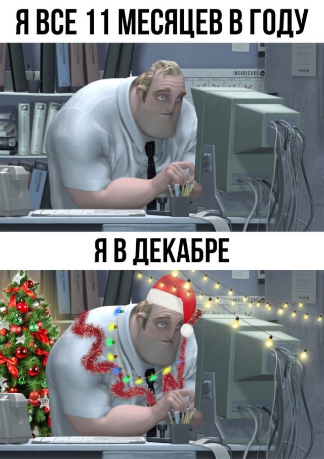 Картинки и мемы, всем хороших выходных