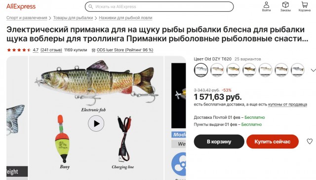 Наживка ищет хищника