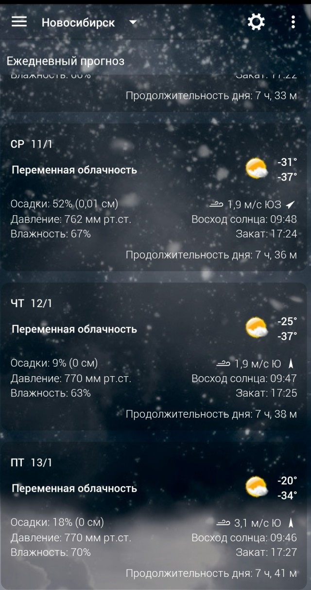 Автозапуск в мороз