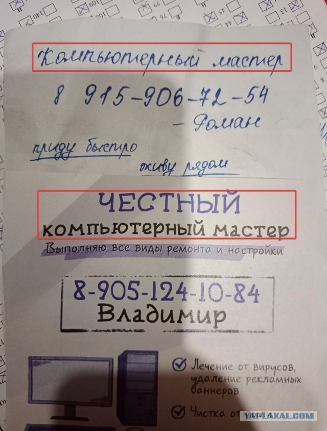 Пост для нормальных компьютерных мастеров.