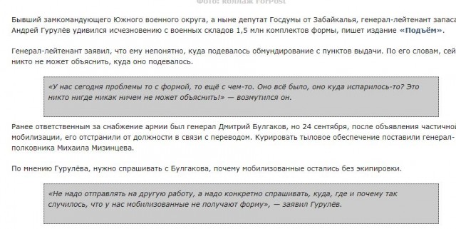 Житель Петербурга пытался передать США часть российской военной экипировки "Ратник"