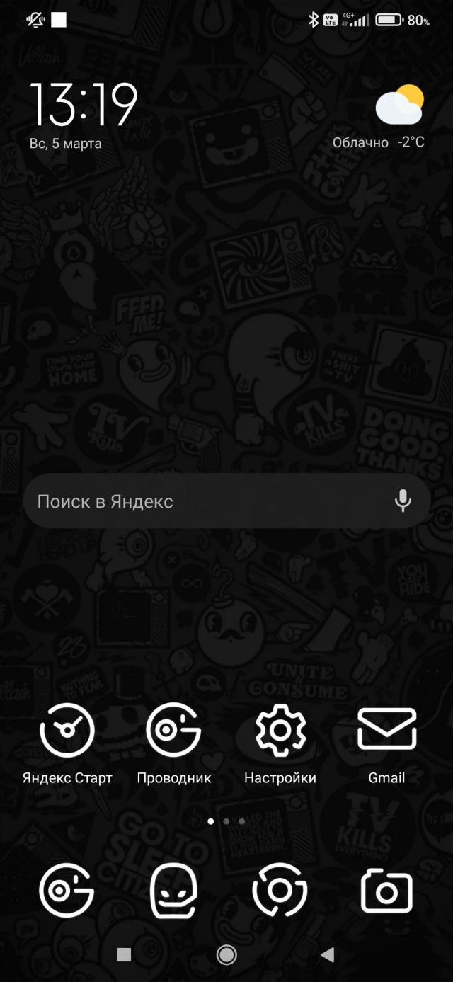 У кого какие обои на телефоне