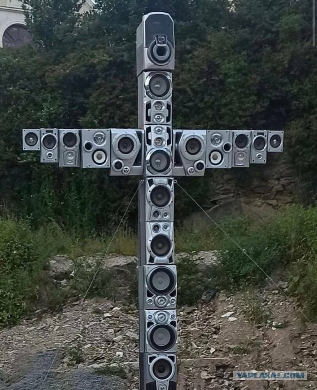 Не убоюсь я зла, ибо злом я и являюсь
