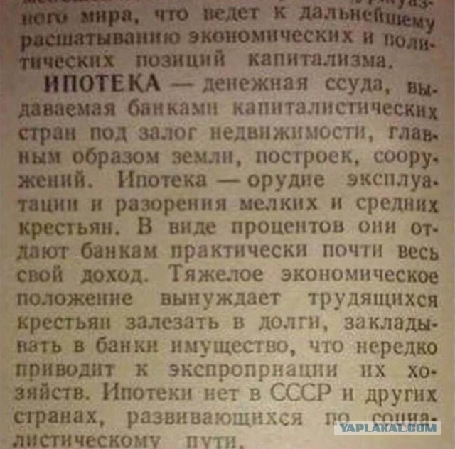 Кредитное рабство
