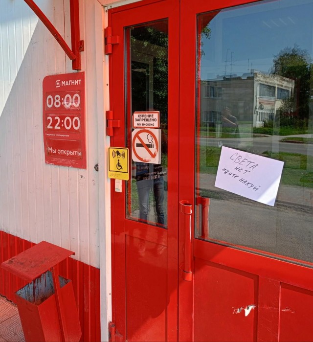 Нуштош 26.07.2023
