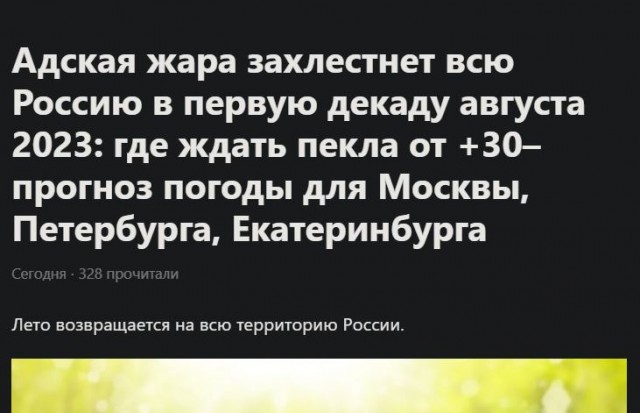 Год назад. Доклад ООН про изменение климата: худшее впереди