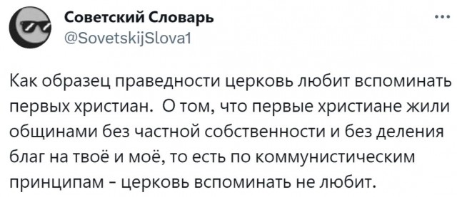 Занимательная теология-4