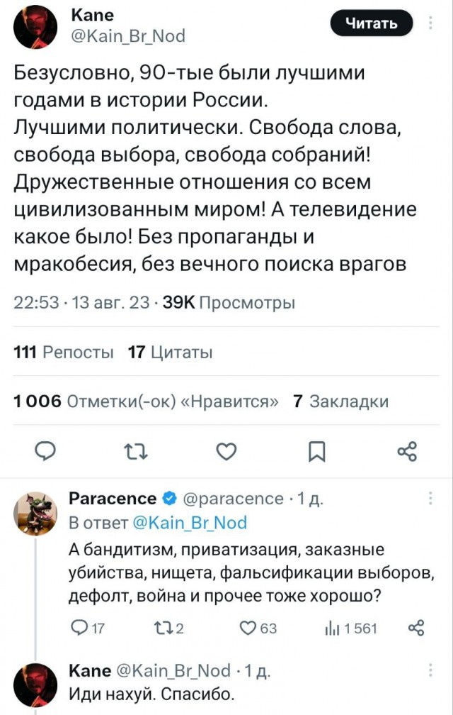 Всегда приятно подискутировать с образованным либералом и выслушать все за и против