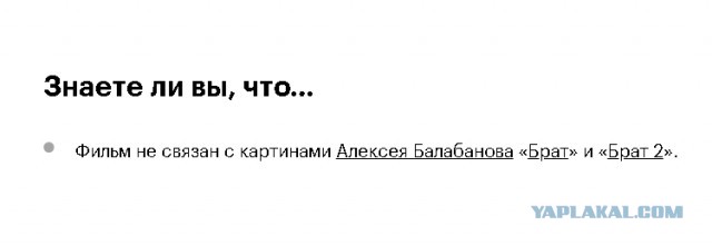 Виктор Сухоруков отказался смотреть "Брата 3": "Шпана неинтересна"