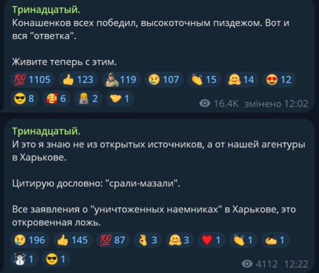 Ответные удары ВС РФ.