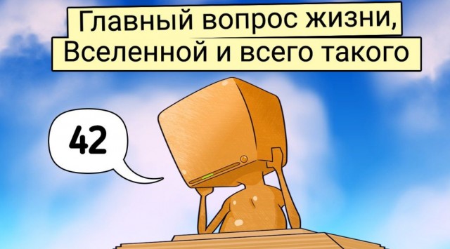 10 главных нерешенных вопросов современной науки