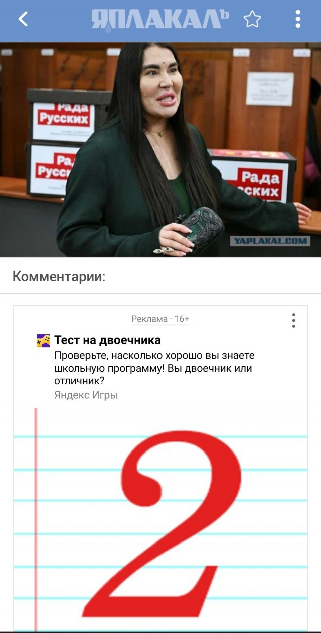 ЦИК отказал в регистрации на выборах блогеру Раде Русских