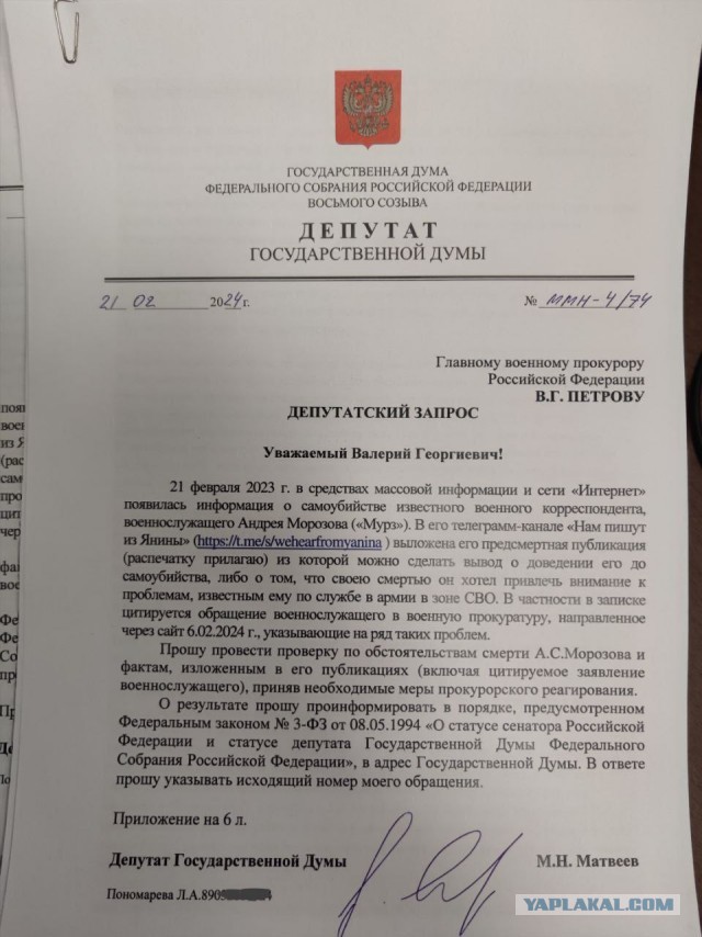 Автор канала «Нам пишут из Янины» военкор Андрей Морозов (Мурз) покончил с собой