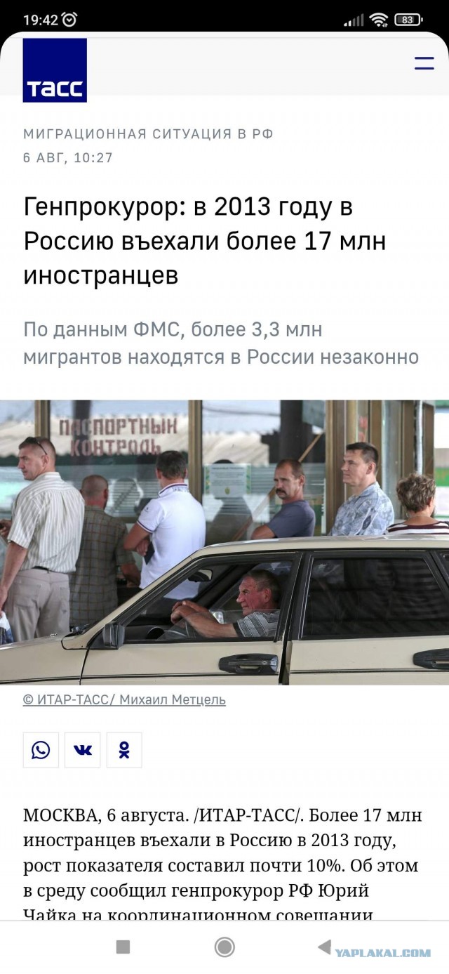 «Наведите порядок в миграционной сфере или мы это сделаем сами!»