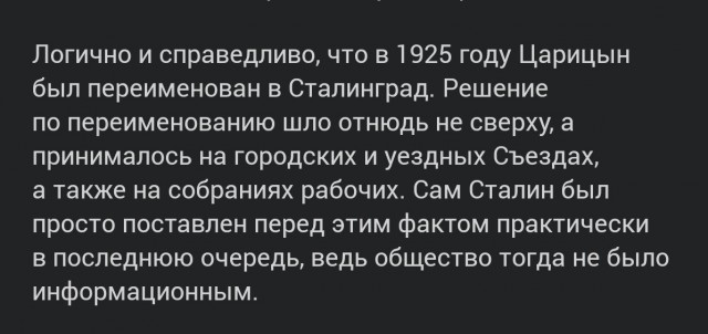 10 апреля 1925 года Царицын стал Сталинградом