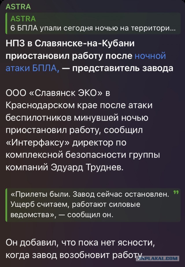 Атака дронов на Кубани