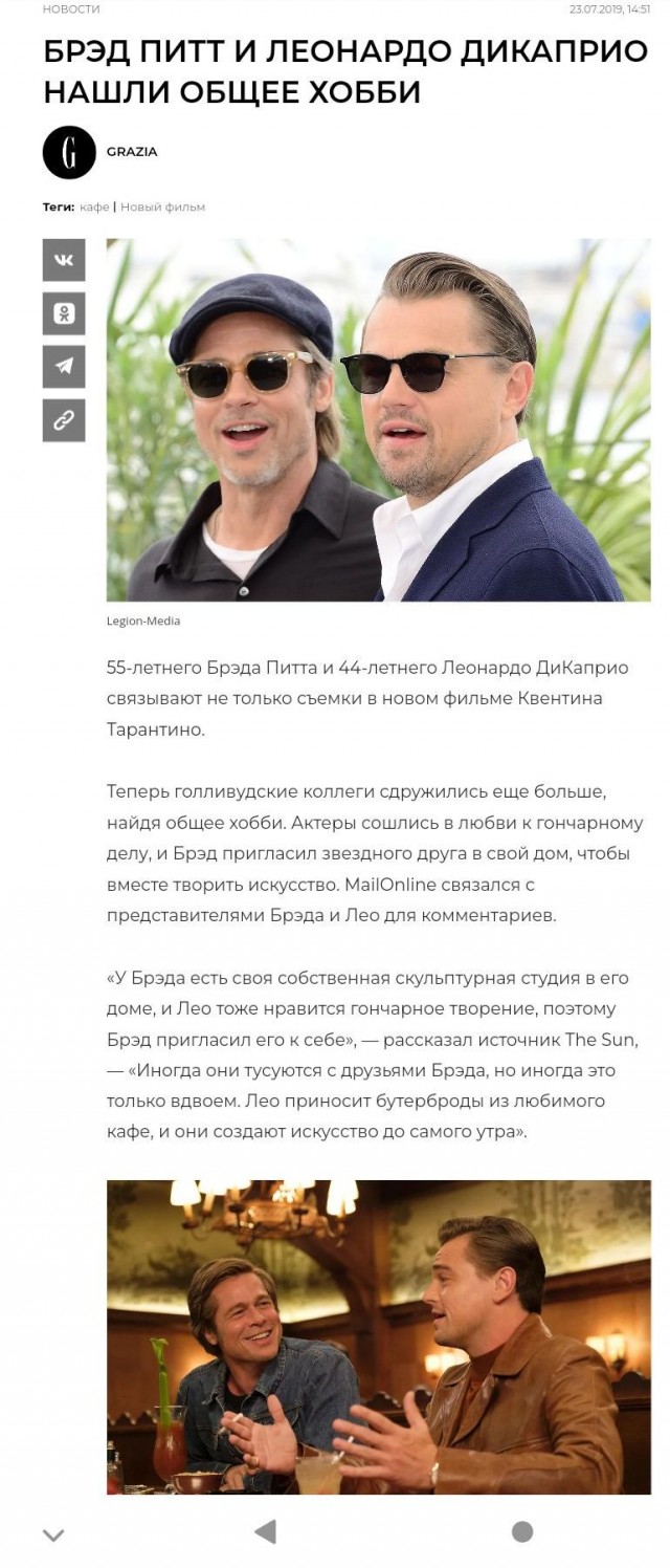 Леонардо Ди Каприо радуется лету на заброшенном карьере в Сен-Бартсе