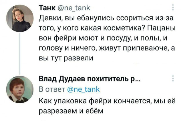 Штош