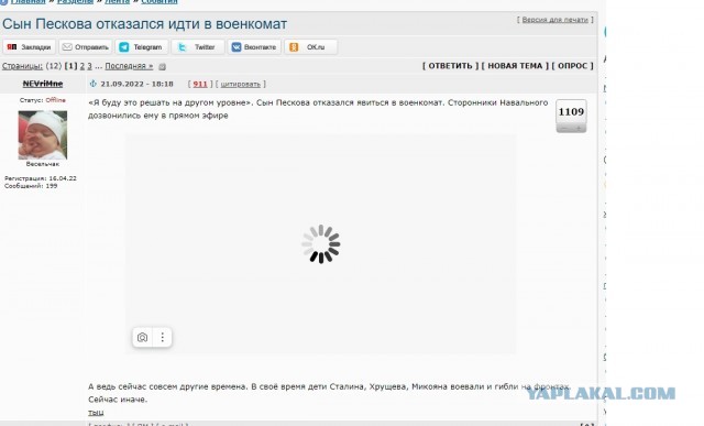 Песков заявил, что его сын честно отслужил полгода на передовой