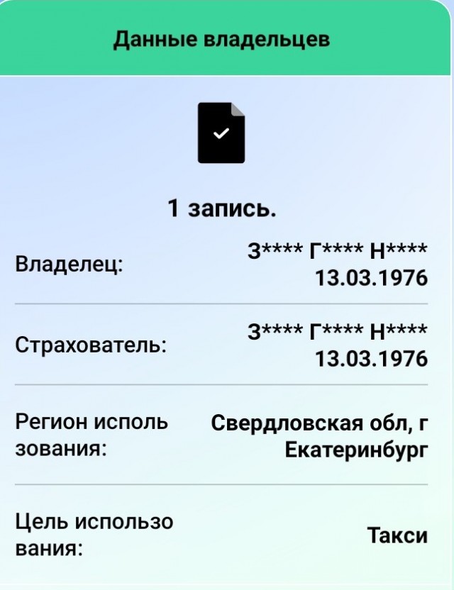 Родина должна знать своих пи@орасов