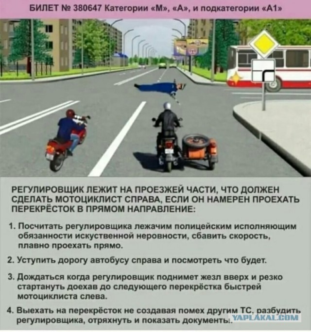 Разрешающий сигнал...⁠
