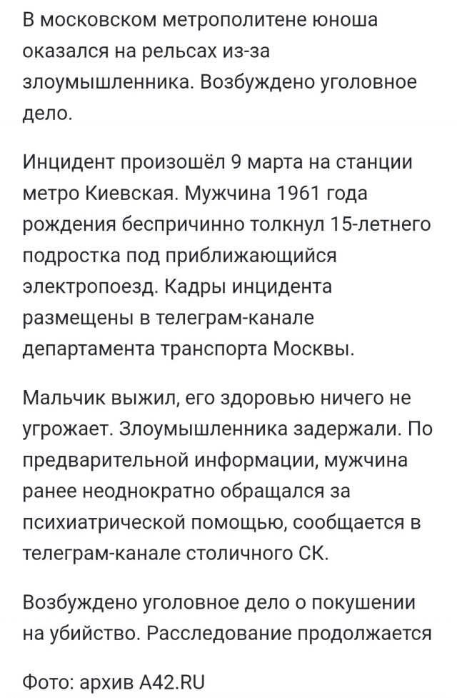 Тбилисское метро