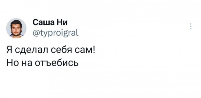 Немного забавных картинок от 22.12.24