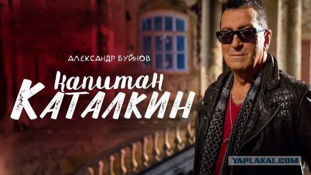 «Лучший капитан»